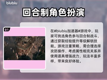 奇唤士🔥闪退延迟？加速器推荐来了！🎮截图2