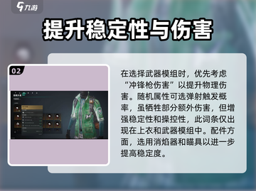 七日世界分歧进化🔥配装推荐，玩家必看！截图3