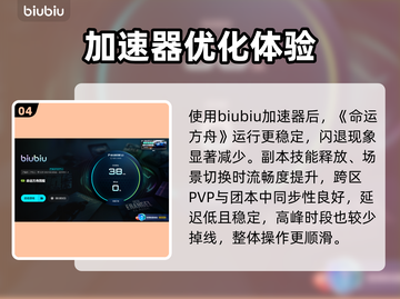🔥命运方舟闪退？1招秒解决！🎮截图5