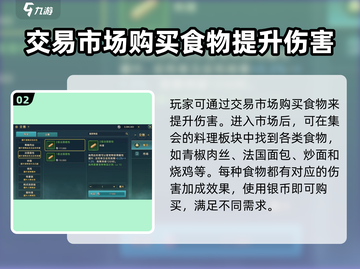 魔力宝贝复兴📖食物获取攻略！💎轻松搞定！截图3