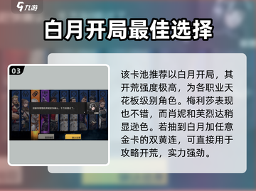 钢岚新手必看！机师重置技巧大曝光🔥角色推荐来了！截图4