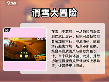 🔥2024必玩！经典大冒险游戏合集💥截图4