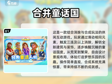 🔥2025聚会手游Top榜！这5款太🔥了💥截图2