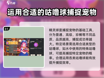 洛克王国💎世界材料大揭秘！手游必备🔥截图2
