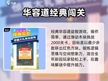 🔥2025爆款拼图游戏TOP榜🏆截图3