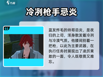 鸣潮🔥男角色大揭秘！谁是你的心动之选？截图3