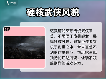 燕云十六声🔥竟是这家公司的作品！玩家都惊了💥截图3