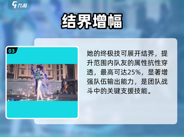 【星穹铁道】阮梅必抽？💥截图4