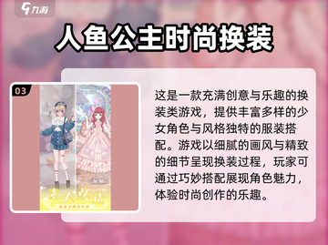 2025高人气换装游戏TOP5🔥无广告爽玩榜单🎮截图4