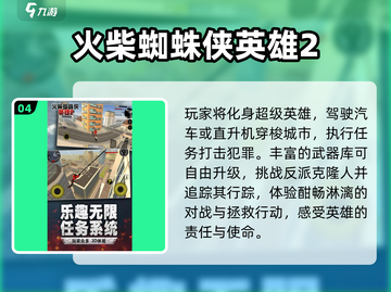 🔥2025最燃钢铁侠手游来袭💥截图5