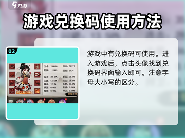 山海经手游🔥北荒卷礼包码大曝光🎉截图3