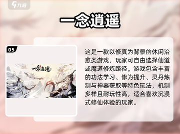 🔥2025热门内置菜单游戏大揭秘🎮截图6