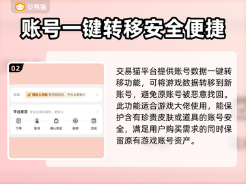 魔灵召唤初始号哪里买？🔥安全交易平台大揭秘！截图3