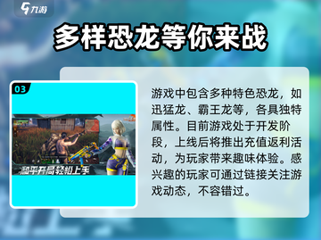 逆境重生🔥上线时间曝光，玩家已疯！🎮截图4