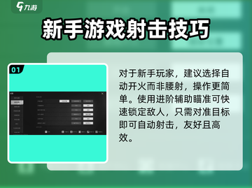萤火突击自动开火VS腰射🤩游戏名🔥哪强？截图2