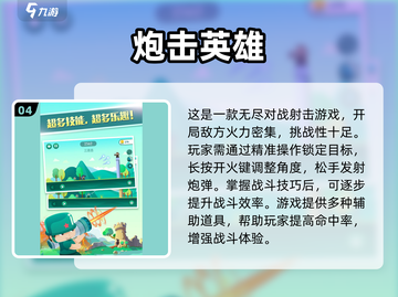 🔥2025必玩高射炮手游TOP榜💥经典单机推荐来袭！🚀截图5