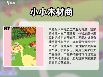 🔥2025砍树游戏TOP榜！伐木解压神器推荐🪓💥截图6