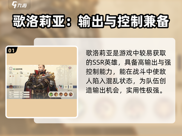 《铃兰之剑》英雄推荐🔥必练角色TOP榜💥截图2