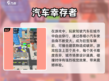 🚗2025必玩经典汽车游戏大揭秘！💥截图3