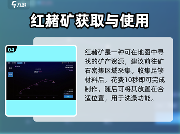 《星球重启》洗澡攻略大揭秘！🚿截图5