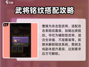 守护之境曹操铭文搭配🔥助你战力飙升✨截图4