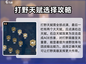 万龙觉醒💥亚修斯天赋加点攻略来啦！🔥截图4