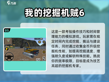 2025最受欢迎挖掘机游戏🔥模拟驾驶真实体验🎮截图6
