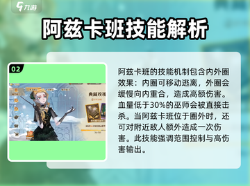 哈利波特魔法觉醒🔥阿兹卡班强度分析来了！超详细解读⚡截图3