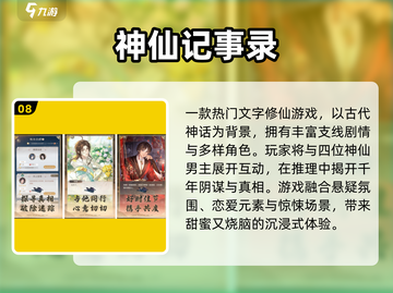 🔥2025最耐玩文字手游TOP10榜单来袭！🎮截图9