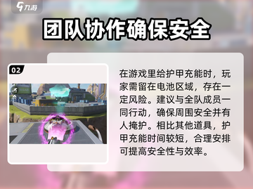 高能英雄💡小型护甲电池使用方法大揭秘！截图3