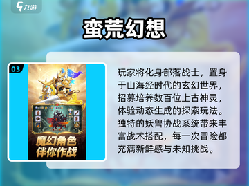 🔥2025高人气战斗游戏TOP榜💥🎮截图4