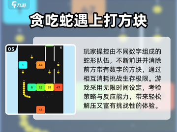 🐍贪吃蛇游戏大赏2025！这10款太上头了🔥截图6