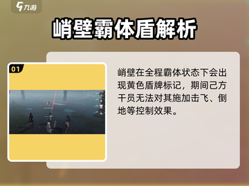 《明日方舟终末地BOSS峭壁打法公开！💥》截图2