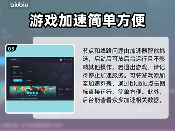 维多利亚3闪退？这个加速器🔥解决！💥截图4