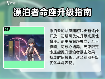 鸣潮🔥漂泊者命座升级秘籍🎉游戏党必看！截图3