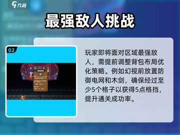 《背包英雄》幻视机制大揭秘！💥游戏副本太烧脑？🎮截图3