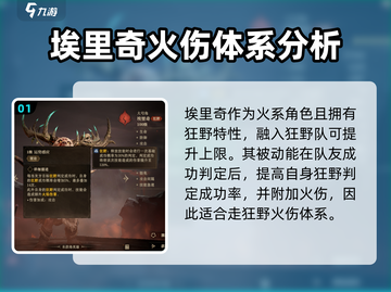 龙息神寂埃里奇养成秘籍🔥游戏高手必看！截图2