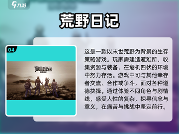 🔥2023超好玩末日生存游戏推荐🎮截图5