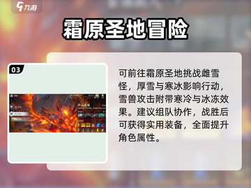 游戏副本太难？速看《此间山海》秘境通关秘籍！💥截图4