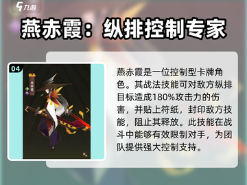 神仙道3🔥超强卡牌技能大揭秘！💥截图5