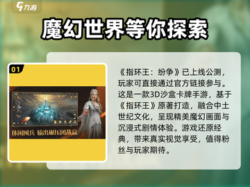 指环王纷争🔥开测时间曝光，别错过！💍截图2