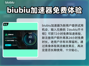 三角洲闪退？加速器来救场！🎮🚀截图4