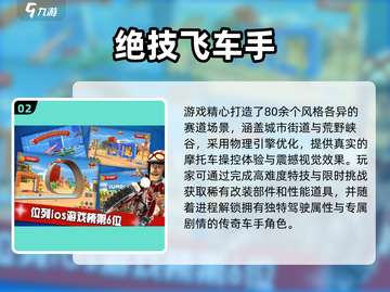 2025必玩飞车手游🔥优质推荐来袭🚀截图3