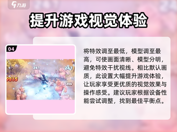 空之勇者💥手游画面设置全攻略来啦！💡截图5