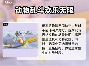 动物派对🎉发售时间大揭秘！🔥等你来玩截图3