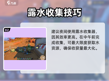 《沙石镇时光》水合成秘籍💧截图3