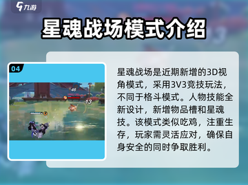 星之破晓✨新手必看！基础教学与攻略全解析！截图5