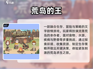 🔥2025最火安卓单机TOP10💥截图8