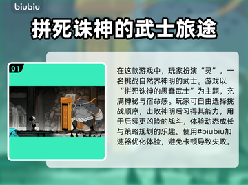 愚灵游戏黑屏闪退？卡顿延迟丢包全解决！💥🔥截图2
