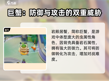 宝可梦大集结⚡巨蟹打法技巧分享！💥截图2